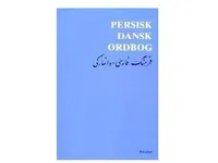 Persisk-dansk ordbog   Språk: mul